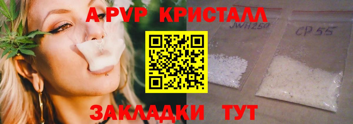 Alpha-PVP кристаллы  Вход с VPN  где продают   Alpha PVP мука  A PVP  Alpha PVP мука  Дальнереченск 