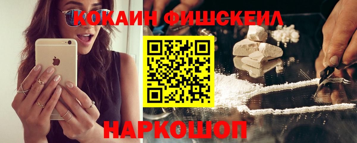 Кокаин  Кокаин 98%  Вход с VPN  Дальнереченск 