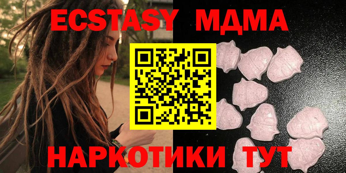 ЭКСТАЗИ DUBAI  Ecstasy  Дальнереченск  Вход с VPN  ЭКСТАЗИ 280 MDMA 
