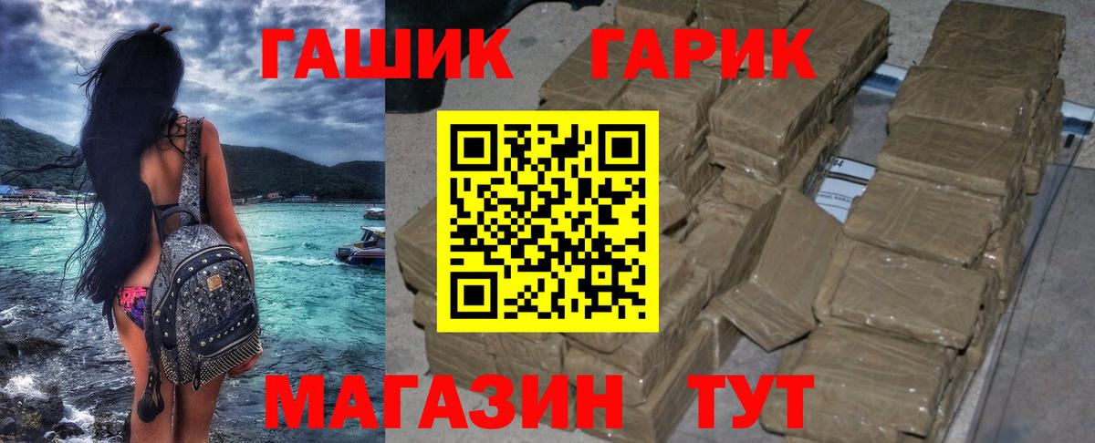 ГАШИШ hashish Дальнереченск