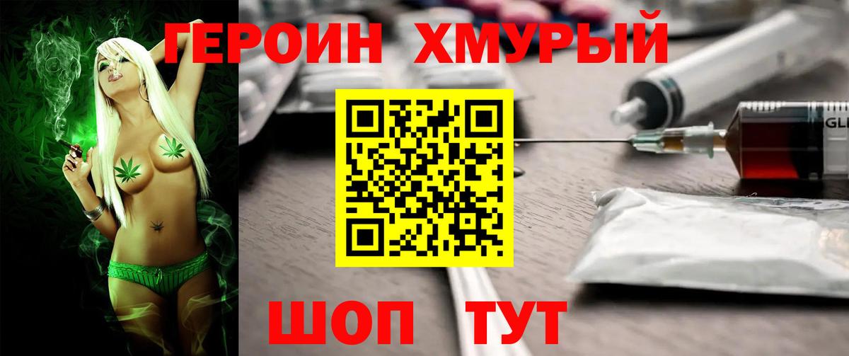 ГЕРОИН  ГЕРОИН афганец  Вход с VPN  Дальнереченск 