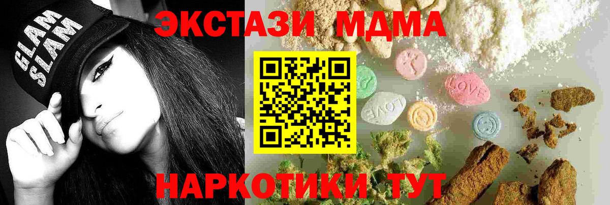 МДМА кристаллы Дальнереченск