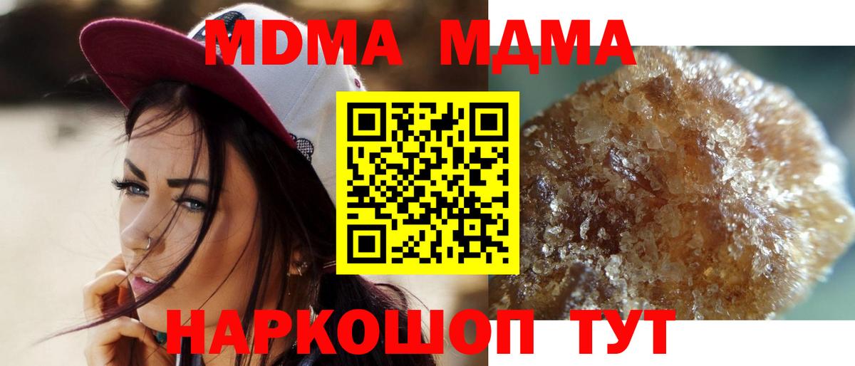 Дальнереченск  МДМА Molly  МДМА кристаллы  Вход с VPN 