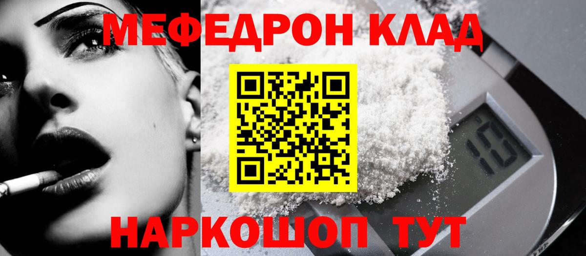 Меф кристаллы Дальнереченск