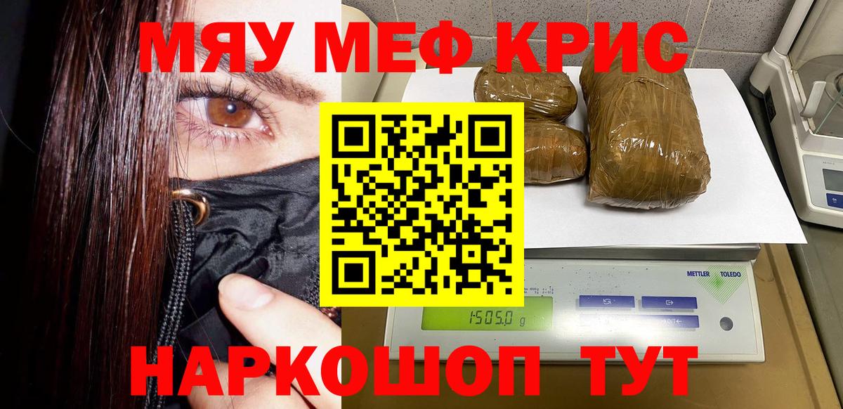 закладки  Мефедрон  Вход с VPN  МЕФ mephedrone  Мефедрон  МЕФ 4 MMC  Дальнереченск 