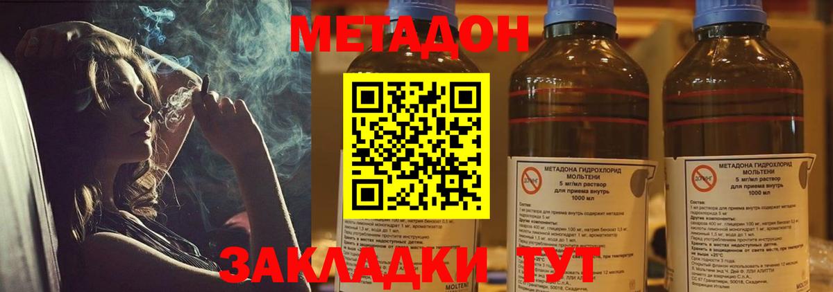 Метадон белоснежный Дальнереченск
