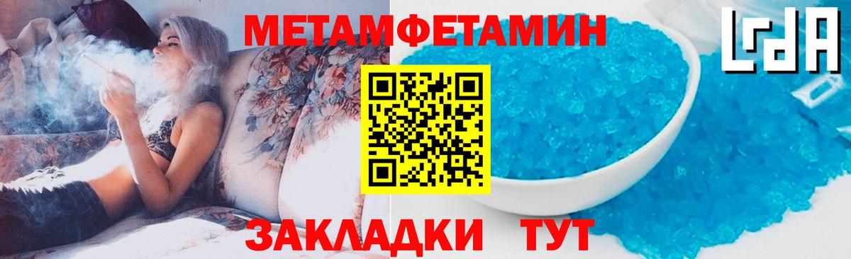 Дальнереченск  МЕТАМФЕТАМИН пудра  Вход с VPN  МЕТАМФЕТАМИН пудра 