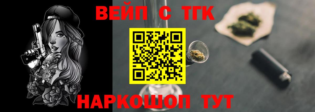 Дистиллят ТГК вейп Дальнереченск